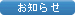 イベント情報