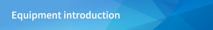Equipment introduction