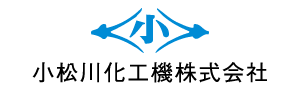 小松川化工機株式会社