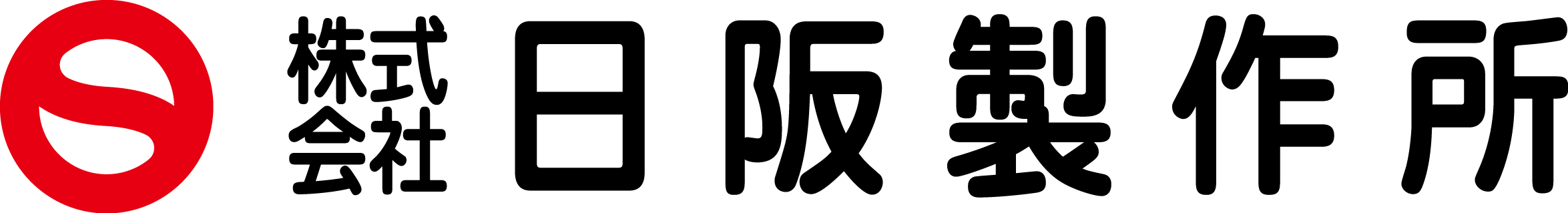 日阪製作所,logo