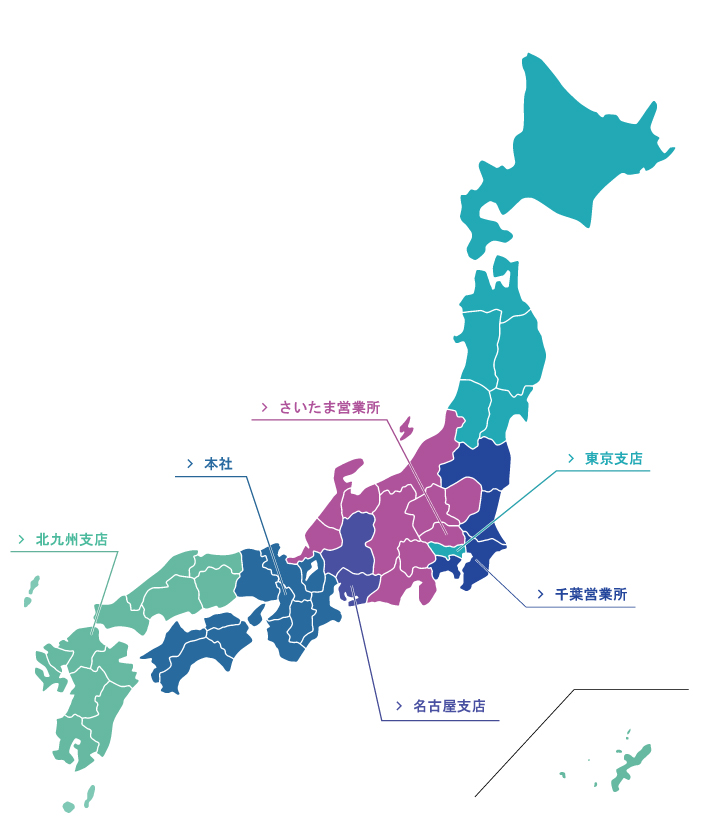 国内拠点