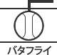 蝴蝶